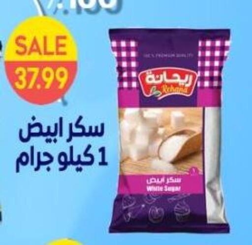 available at سوبر ماركت الحسينى in Egypt - القاهرة