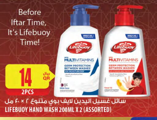 LIFEBOUY available at Al Meera in Qatar - Doha