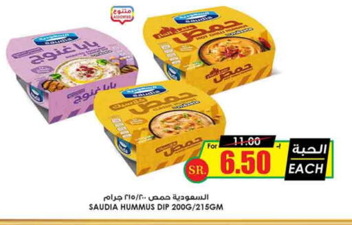 SAUDIA Tahina & Halawa available at Prime Supermarket in KSA, Saudi Arabia, Saudi - Dammam