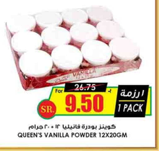 Vanilla available at أسواق النخبة in مملكة العربية السعودية, السعودية, سعودية - الرياض