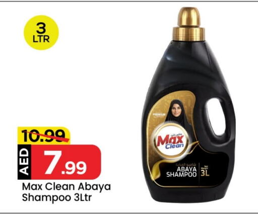 Abaya Shampoo available at Mark & Save Value Retail in UAE - Dubai