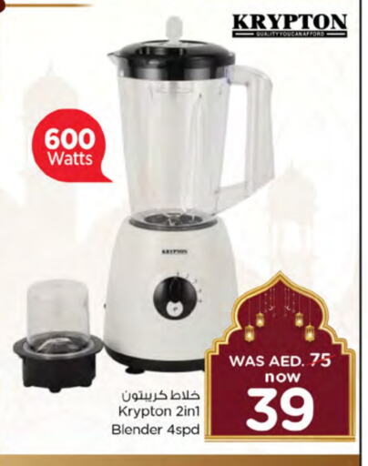 KRYPTON Mixer / Grinder available at Nesto Hypermarket in UAE - Fujairah