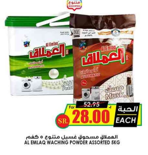 PEARL Detergent available at Prime Supermarket in KSA, Saudi Arabia, Saudi - Unayzah