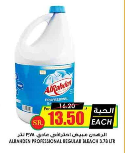 Bleach available at Prime Supermarket in KSA, Saudi Arabia, Saudi - Unayzah