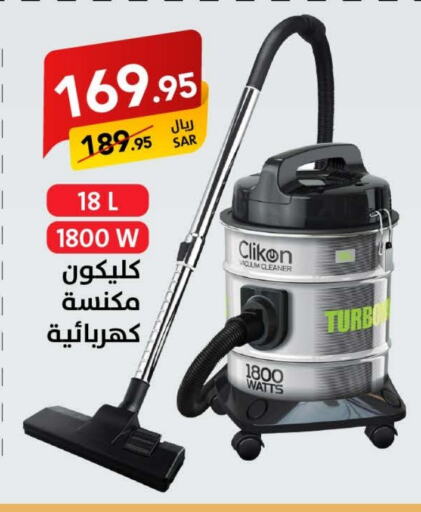 CLIKON Vacuum Cleaner available at Ala Kaifak in KSA, Saudi Arabia, Saudi - Mecca