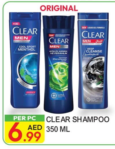 CLEAR Shampoo / Conditioner available at Dream Land in UAE - Dubai