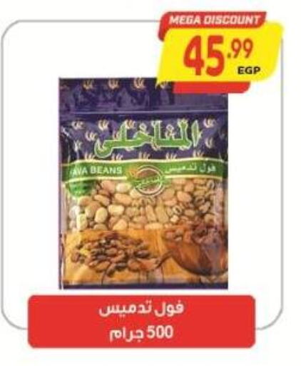 available at سوبر ماركت الحسينى in Egypt - القاهرة