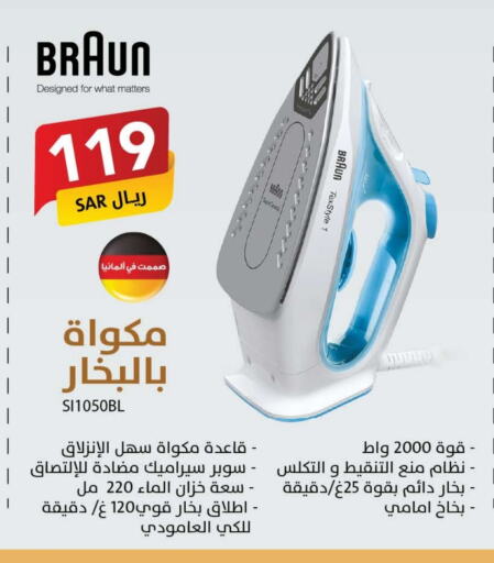 BRAUN Ironbox available at Ala Kaifak in KSA, Saudi Arabia, Saudi - Dammam