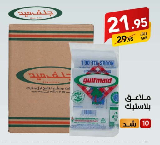 available at على كيفك in مملكة العربية السعودية, السعودية, سعودية - بريدة