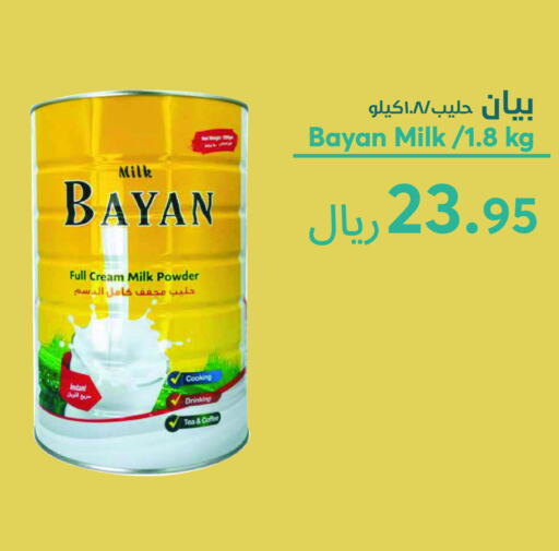 Whipping / Cooking Cream available at Consumer Oasis in KSA, Saudi Arabia, Saudi - Riyadh