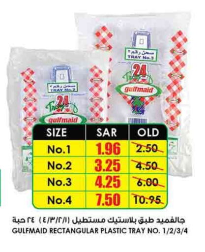 available at أسواق النخبة in مملكة العربية السعودية, السعودية, سعودية - الرياض