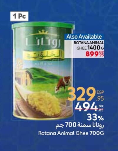 السمن available at كارفور in Egypt - القاهرة