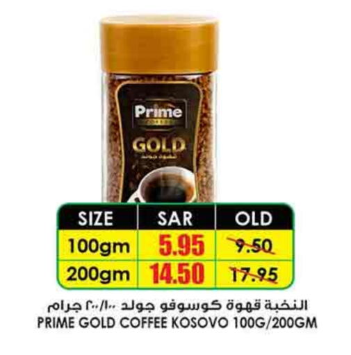 PRIME Coffee available at Prime Supermarket in KSA, Saudi Arabia, Saudi - Dammam