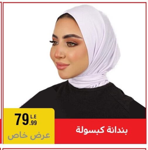 available at المرشدي in Egypt - القاهرة