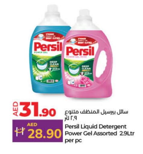 PERSIL Detergent available at Lulu Hypermarket in UAE - Dubai