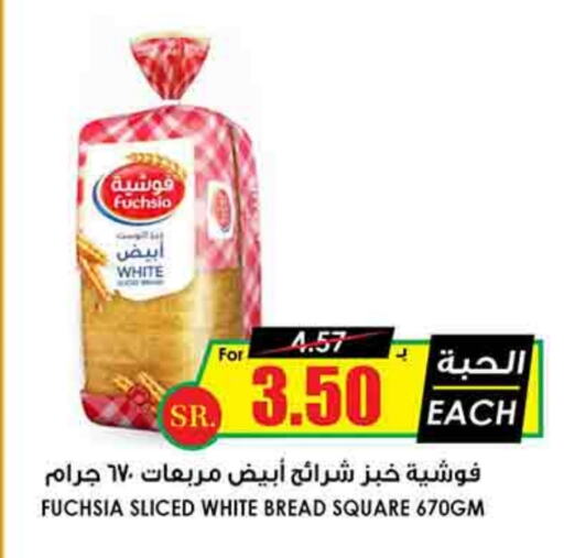 available at Prime Supermarket in KSA, Saudi Arabia, Saudi - Hafar Al Batin