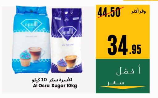 available at اسواق البسمة الخالدة in مملكة العربية السعودية, السعودية, سعودية - خميس مشيط