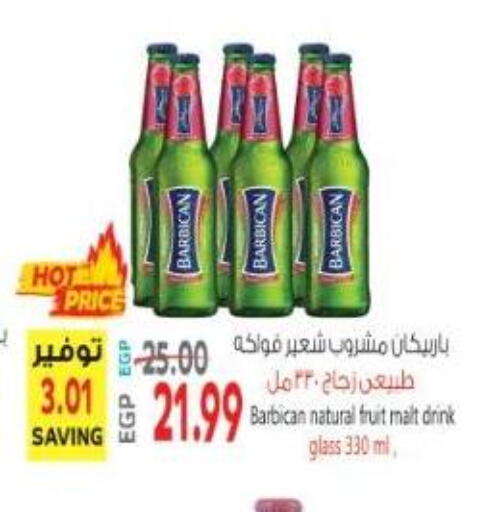 BARBICAN available at El.Husseini supermarket  in Egypt - Cairo