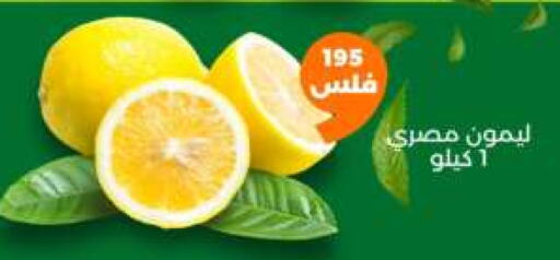 LEMON available at Taw9eel.com in Kuwait - Jahra Governorate