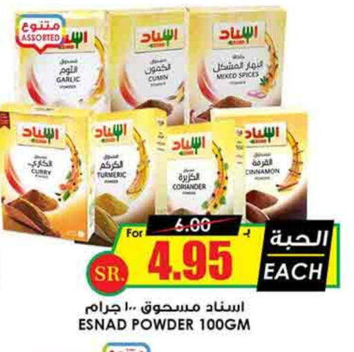 بهارات available at أسواق النخبة in مملكة العربية السعودية, السعودية, سعودية - رفحاء