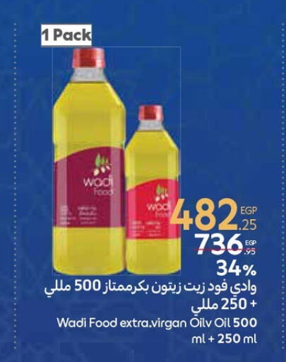 زيت الزيتون available at كارفور in Egypt - القاهرة