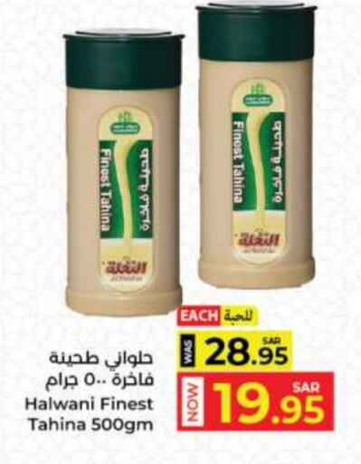 Tahina & Halawa available at Kabayan Hypermarket in KSA, Saudi Arabia, Saudi - Jeddah