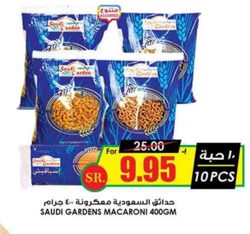 معكرونة available at أسواق النخبة in مملكة العربية السعودية, السعودية, سعودية - الخبر‎