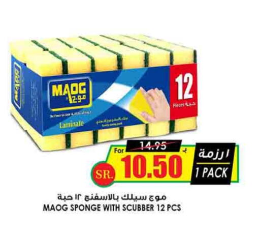 available at Prime Supermarket in KSA, Saudi Arabia, Saudi - Unayzah