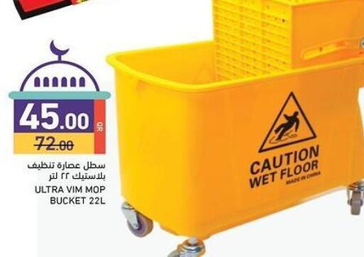 Cleaning Aid available at Aswaq Ramez in Qatar - Umm Salal