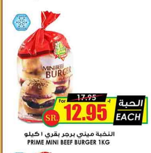 available at Prime Supermarket in KSA, Saudi Arabia, Saudi - Hafar Al Batin