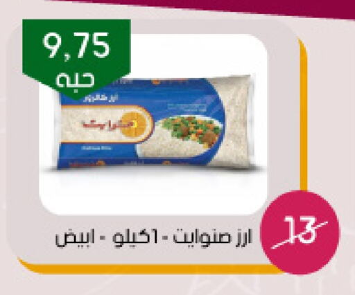 White Rice available at Arab Wissam Markets in KSA, Saudi Arabia, Saudi - Riyadh