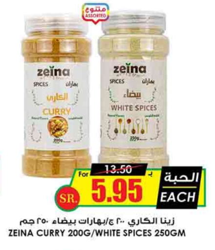 Spices available at Prime Supermarket in KSA, Saudi Arabia, Saudi - Unayzah