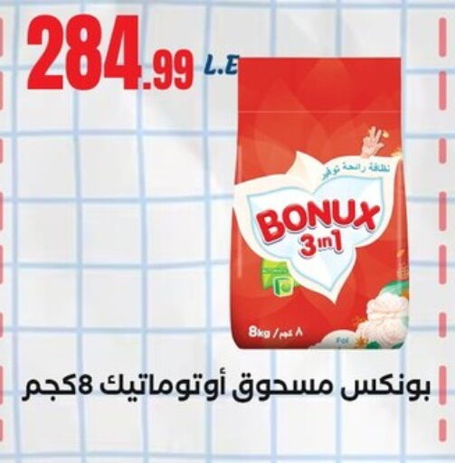 بونوكس منظف available at المحلاوي ستورز in Egypt - القاهرة