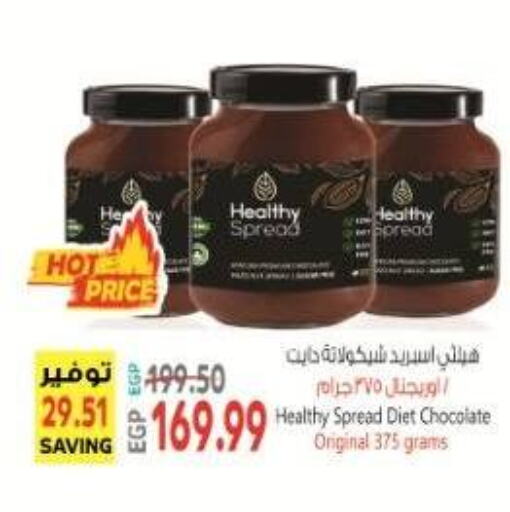 Chocolate Spread available at El.Husseini supermarket  in Egypt - Cairo