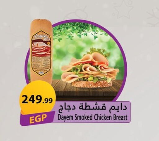 available at مارت فيل in Egypt - القاهرة