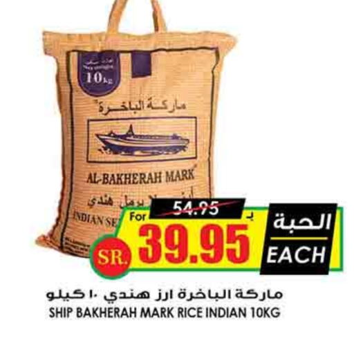 available at Prime Supermarket in KSA, Saudi Arabia, Saudi - Unayzah