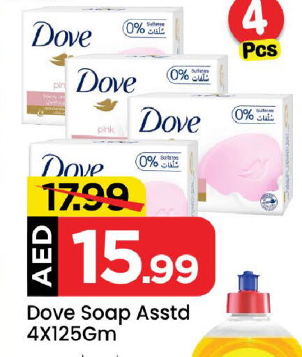 DOVE available at Mark & Save Value Retail in UAE - Dubai