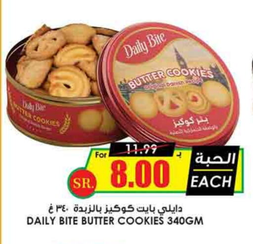 available at أسواق النخبة in مملكة العربية السعودية, السعودية, سعودية - الجبيل‎