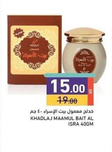 available at أسواق رامز in قطر - الوكرة