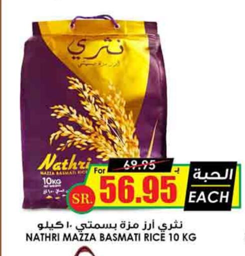 Sella / Mazza Rice available at Prime Supermarket in KSA, Saudi Arabia, Saudi - Unayzah