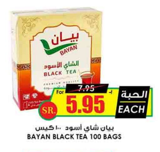 Tea Bags available at Prime Supermarket in KSA, Saudi Arabia, Saudi - Hafar Al Batin