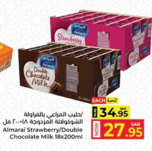 ALMARAI Flavoured Milk available at Kabayan Hypermarket in KSA, Saudi Arabia, Saudi - Jeddah