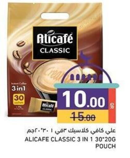 ALI CAFE Coffee available at Aswaq Ramez in Qatar - Doha