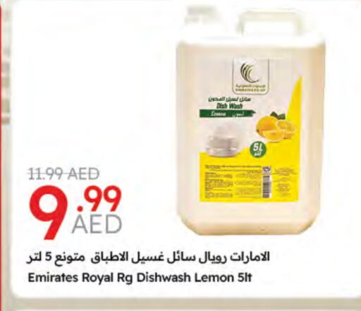 Lemon available at جمعية الامارات التعاونية in الإمارات العربية المتحدة , الامارات - دبي