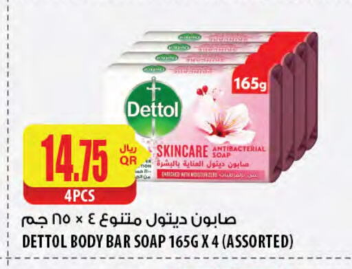 DETTOL available at Al Meera in Qatar - Al Khor