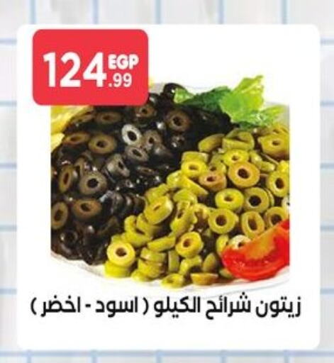 available at مارت فيل in Egypt - القاهرة