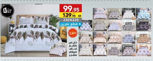 available at على كيفك in مملكة العربية السعودية, السعودية, سعودية - حفر الباطن