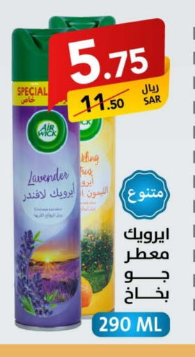 AIR WICK Air Freshner available at Ala Kaifak in KSA, Saudi Arabia, Saudi - Hafar Al Batin