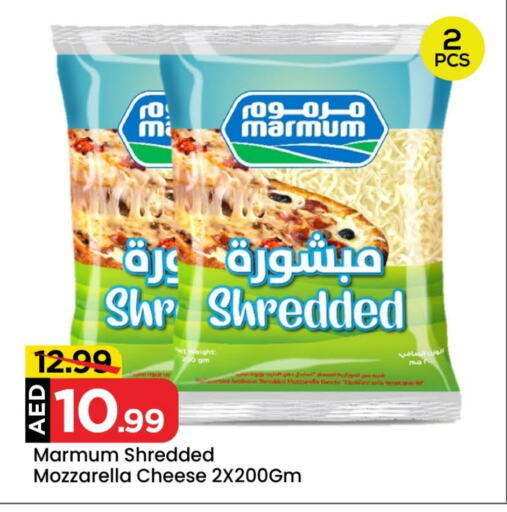 MARMUM Mozzarella available at Mark & Save Value Retail in UAE - Dubai