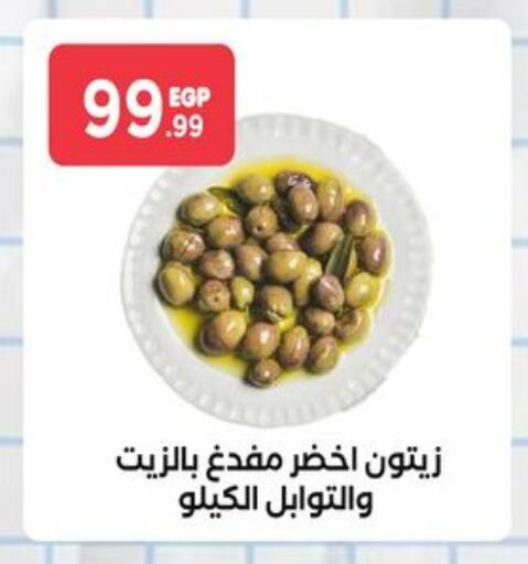 available at مارت فيل in Egypt - القاهرة